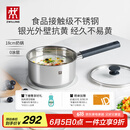 双立人（ZWILLING）奶锅不锈钢抗黄无涂层婴儿辅食锅SILVER 银光系列热奶煮面锅 18cm
