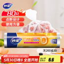 妙洁大号保鲜袋80只 点断式塑料食品袋子厨房超市