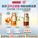 娇韵诗双萃精华眼霜20ml维稳滋润淡眼纹舒缓护肤品抗皱送女友礼物