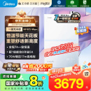 美的（Midea）【无冷感M10S】16L燃气热水器天然气安睡1级能效无冷凝管恒温增压国家补贴20%JSLQ27-M10S Max