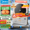 美的（Midea）铂钻系列家用电磁炉3500W大功率电陶炉电池炉多功能电磁灶一键爆炒菜烧水煮小米粥国家补贴E35C02