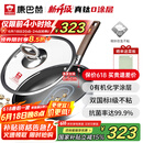 康巴赫平底锅不粘锅煎锅煎炒锅真钛无涂层抗菌316L不锈钢0涂层