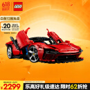 乐高（LEGO）积木拼装机械组系列42143 法拉利SP3跑车男孩玩具六一儿童节礼物