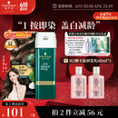 施华蔻（Schwarzkopf）怡然一按染泡泡染发乳5.65雾感茶棕染发剂植物染发膏轻松多次盖白