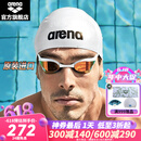阿瑞娜（arena）进口泳镜眼镜蛇防水防雾高清竞技镀膜游泳眼镜比赛训练专业 白色镀膜进口专业款（经典款）