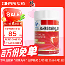 修正辅酶Q10维生素E软胶囊中老年增强免疫力成人辅酶400mg*60粒