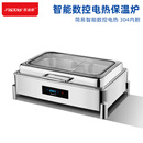 FISDDIS 自助餐炉布菲炉 数控电热酒店早餐保温炉餐台 SXL803-2