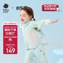 babycare儿童防晒衣婴儿外套轻薄亲子宝宝防晒服夏季冰丝 薄荷泡泡 90 