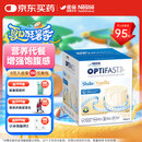 雀巢健康科学Optifast代餐奶昔全营养代餐粉香草味12x53g
