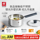 双立人（ZWILLING）奶锅不锈钢抗黄无涂层婴儿辅食锅SILVER 银光系列热奶煮面锅 18cm
