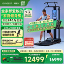 GYMGEST鲸健力量站家用智能健身器材多功能一体机龙门架史密斯综合训练器 标准版含引体杆 赠折叠凳