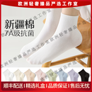 SXMM轻奢品牌女士袜子女夏季薄款短袜2025新款吸汗防臭无骨中筒棉袜女 白色+米色+水粉+浅蓝+浅紫 均码 35-397A抗菌防臭/无骨袜