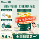 英氏婴幼儿米粉番茄牛肉加锌营养米粉宝宝辅食米糊3阶258g 10月+