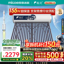 四季沐歌鲸灵太阳能热水器国补 家用全自动 双上下水口 一级能效 电加热防冻 以旧换新20管155L 预售5天