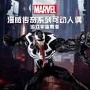漫威（MARVEL）蜘蛛侠电玩电影同款周边玩具模型礼物手办可动人偶毒液G0597