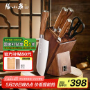 张小泉 淳木六件刀具套装 套刀 菜刀斩骨刀多用刀水果刀磨刀器D31090100