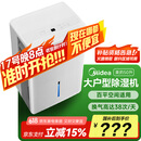 美的（Midea）除湿机/抽湿机 除湿量50升/天 2分钟见效 家用地下室复式别墅商用工业梅雨季除湿器CF50BD/N7-DP5