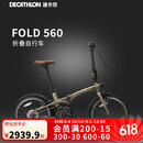 迪卡侬自行车Fold560折叠车20寸9速铝架单车-4872245