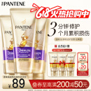 潘婷3分钟奇迹护发素修护损伤氨基酸多效损伤修护180ml*3发膜级滋养