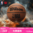 Wilson威尔胜NBA绝尘系列ENCORE PLUS防尘皮革室外神器成人比赛7号篮球