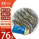 万景北海鲜冻白虾国产白虾 单冻无冰净重4斤 100-120只 海鲜 聚餐食材