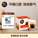 DOLCE GUSTO美式浓黑 进口黑胶囊咖啡16颗装