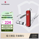 维氏瑞士军刀理容伴侣8项功能水果刀多功能刀折叠刀具红色0.6463