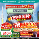 四季沐歌（MICOE）新款飞享国补太阳能热水器家用 免费升级大容量24管198L 防冻光电两用自动上水 电加热 一级能效
