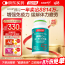 汤臣倍健辅酶q10胶囊加维生素E软胶囊增强免疫力缓解体力疲劳