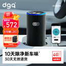 DGQ车载空气净化器除甲醛车内除异味汽车除烟味新车用除味臭氧去甲醛
