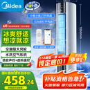 美的（Midea）【旗舰新品】家用空调扇加湿冷风扇智能语音遥控无叶风扇落地冷风机水冷塔扇制冷小型空调AAI12VR