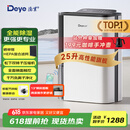 德业（Deye）除湿机/抽湿机 除湿量25升/天 家用轻音地下室除潮除湿器干衣机客厅卧室 手机智控DYD-T22A3