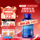 普丽普莱（Puritan's Pride）盐酸氨糖 680mg*240粒 日常养护关节 美国进口