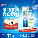 佳洁士3D炫白茉莉茶爽牙膏170g防蛀含氟清新口气京东自营新老包装混发