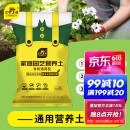 史丹利3L包装营养土园艺有机土通用型种花种菜养花专用泥炭土壤种植土
