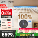 美的（Midea）3匹 酷省电 超一级能效家用中央空调风管机一拖一【行业领先APF4.62】KFR-75T2W/B3-KS(1)国家补贴