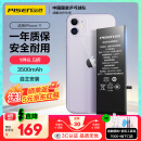 品胜 苹果11电池 iphone11电池 3C认证 超续航版3500mAh苹果手机内置电池更换游戏电池 自主安装附工具
