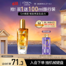 欧莱雅奇焕润发护发精油小金瓶100ml免洗滋养女防毛躁改善干枯烫染受损