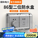 国际电工 86型双位防水盒两位二联自粘式浴室二位开关插座连体粘贴防溅盒 86型双联粘贴款【黑透】