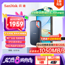 闪迪（SanDisk）4TB Type-c USB3.2 NVMe移动固态硬盘（PSSD）E61卓越版 1050MB/s三防保护 手机笔记本电脑外接SSD