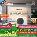 小米（MI）米家中央空调多联机5匹一拖三全直流变频Pro超一级能效  送4年延保 125Wn-OC30/N1C1 国家补贴