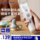 小白熊SnowBear婴儿理发器儿童自动吸发器12件套剃头刀全身可水洗充电式电推剪