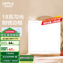 欧普（OPPLE） 集成吊顶led 铝扣板天花板格栅平板灯嵌入式厨房灯厨卫灯 PC防锈边框【新明阁18瓦白光】 防潮防锈抗油污