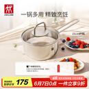 双立人（ZWILLING）奶锅汤锅不锈钢无涂层宝宝辅食锅泡面锅一人小煮锅Nova plus16cm