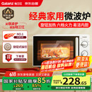 格兰仕（Galanz）微波炉家用小型便捷微波炉 360°转盘加热旋钮操控易洁内胆操作简单SE(W0)