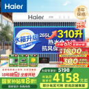 海尔（Haier）太阳能热水器家用310升一级能效自动定时上水 热水全天候WIFI电辅加热水箱升级 36管310升J7