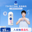 妮维雅（NIVEA）【 孙颖莎同款 】抑汗香体止汗露腋下干爽滚珠精华爽身走珠液50ml