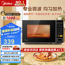 美的（Midea）微波炉家用小型20升转盘加热 智能菜单 一键解冻 杀菌电子除味 薄膜按键（M1-L213C）