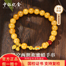 中银亿金蜜蜡黄金手链足金两世欢莲蓬手串手饰生日情人节礼物送女友老婆 足金两世欢蜜蜡手串 金重约4.3g