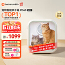 霍曼宠物烘干箱Pro 猫咪吹风机狗狗自动吹干箱底部出风快速烘干更安静